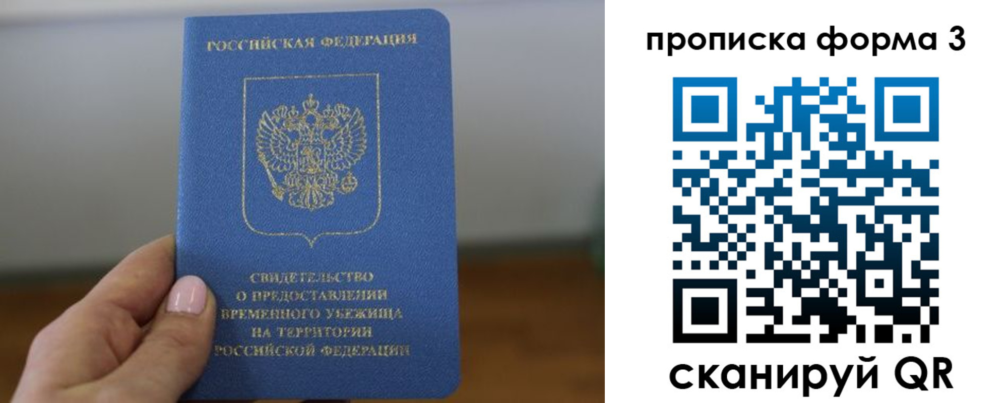 прописка от собственника в Ахтубинске