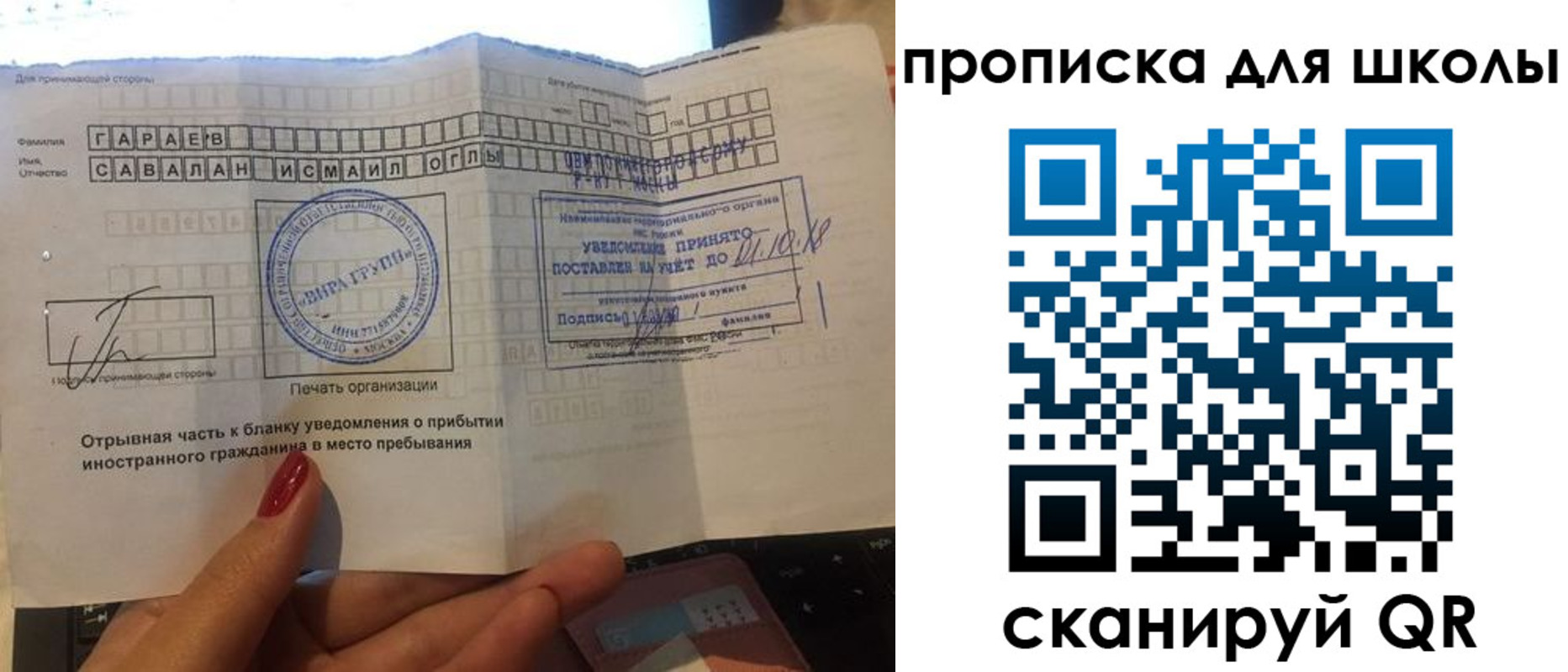 временная регистрация госуслуги в Ахтубинске