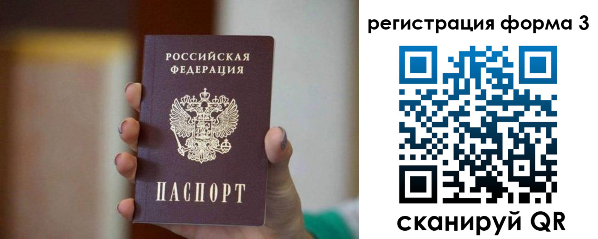 временная регистрация законно в Ахтубинске