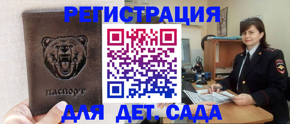 временная регистрация законно в Ахтубинске