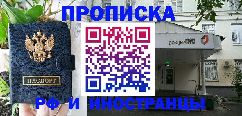 временная регистрация в квартире в Ахтубинске