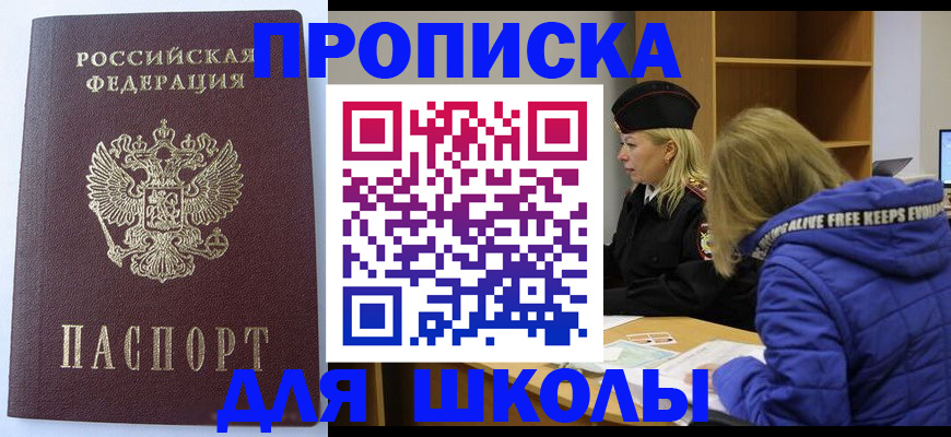 найти адрес прописки в Ахтубинске