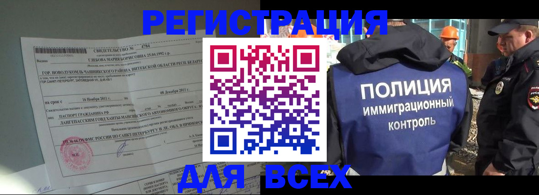 временная регистрация купить в Ахтубинске