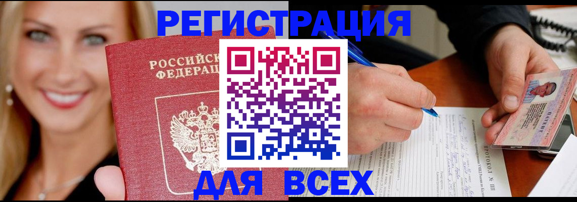 прописка поиск в Ахтубинске