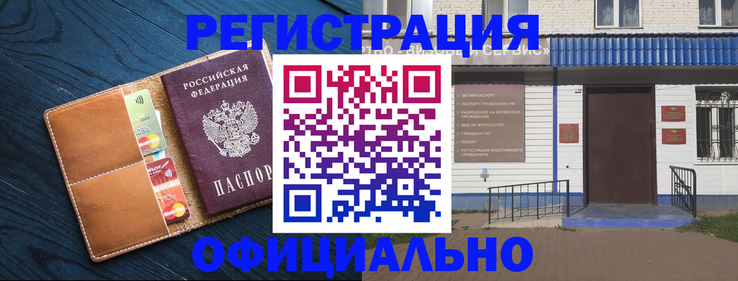 прописка поиск в Ахтубинске