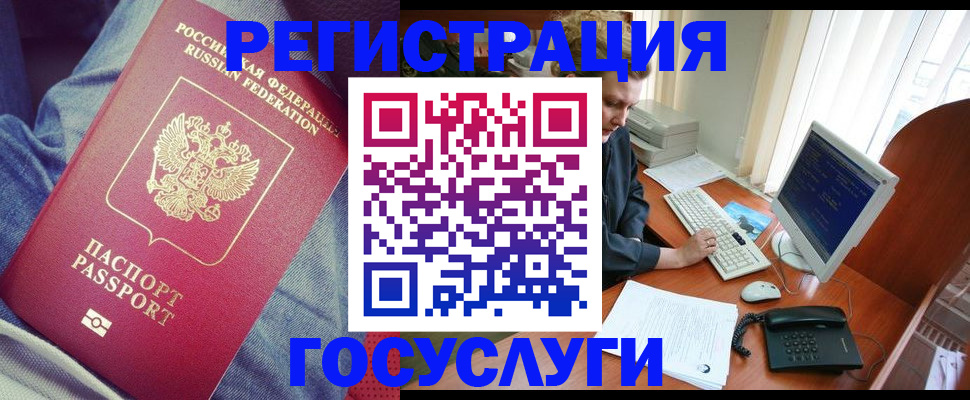 временная регистрация адрес в Ахтубинске